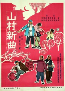 1965.越调电影 卖萝筐  黑白 中字 标清