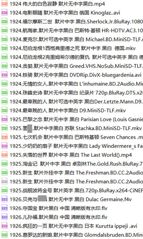 世界无声电影合集143部含中国默片