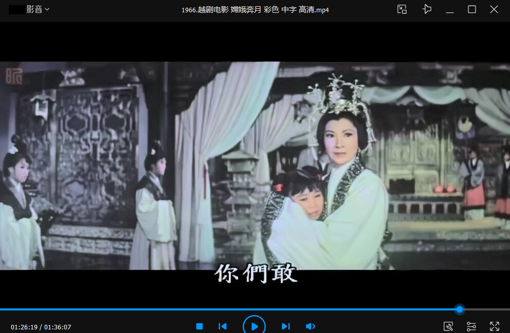中国戏曲电影95部黄梅戏豫剧京剧昆曲电影老片