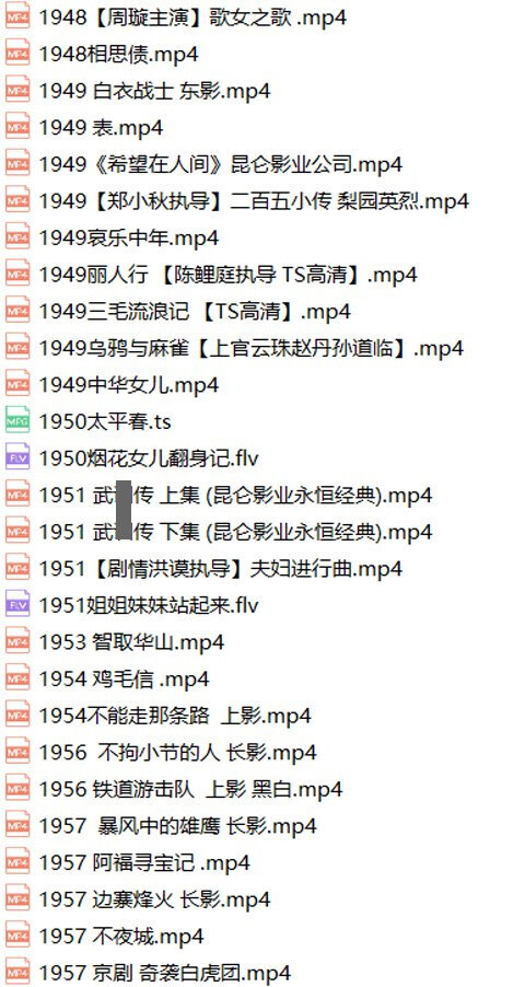 中国老电影127部国产电影民国电影红色电影经典老片
