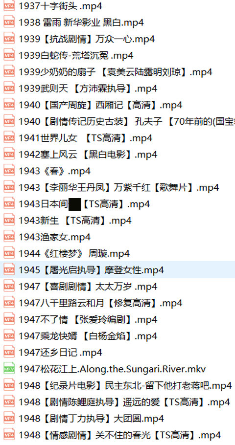 中国老电影127部国产电影民国电影红色电影经典老片