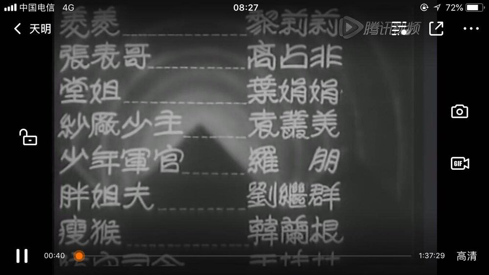 1933.天明 默片黑白 清晰版 豆瓣7.3