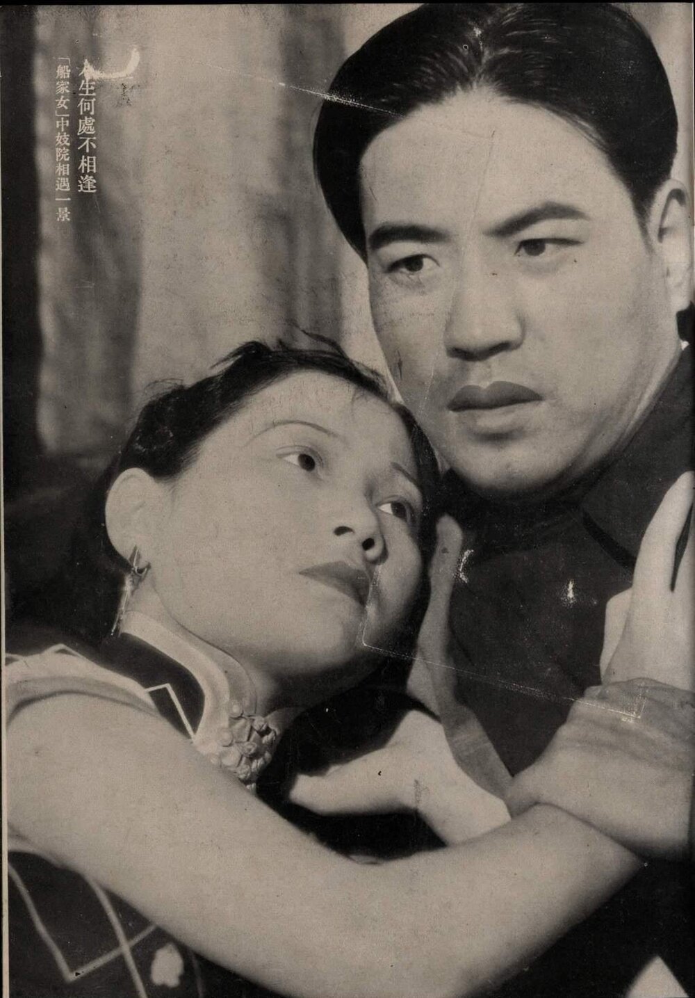 1935.船家女 有声黑白 模糊 爱情片 豆瓣7.1