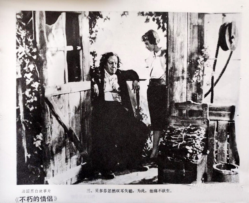 1936.贝多芬传 黑白 中字 法国传记音乐 标清 豆瓣7.7