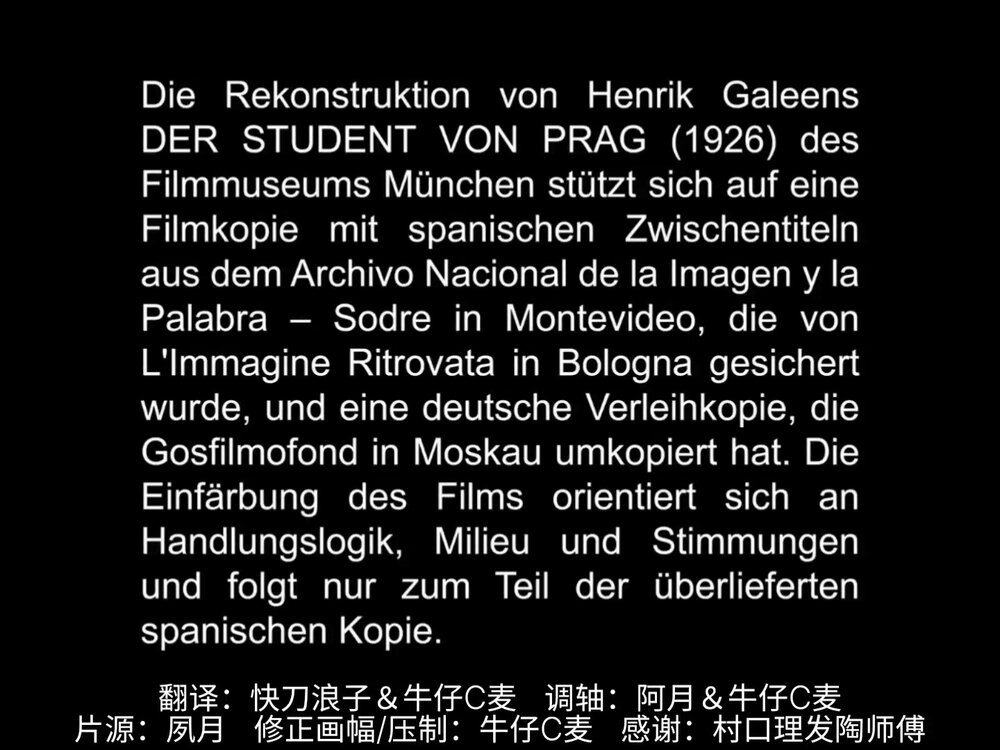 1926.布拉格的大学生 默片黑白中字 标清 德国恐怖 豆瓣7.9 Der Student von Prag