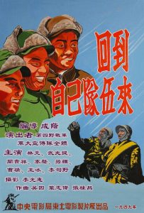 1949.回到自己队伍来 黑白 标清 东影 豆瓣无分