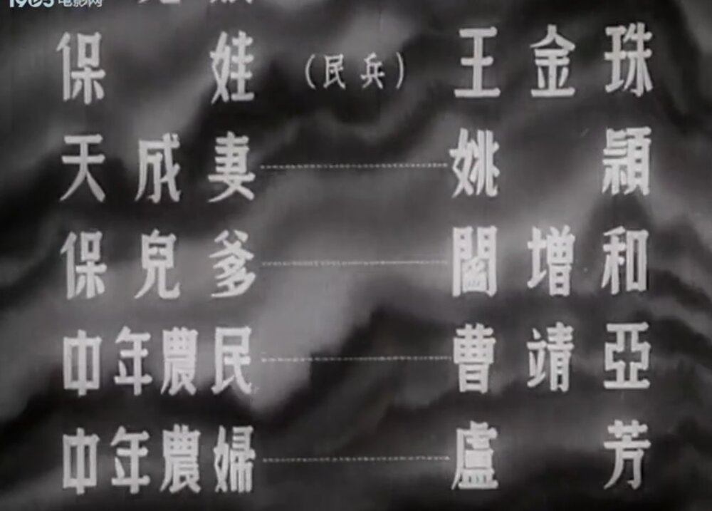 1950.吕梁英雄 黑白高清.北影 豆瓣6.6