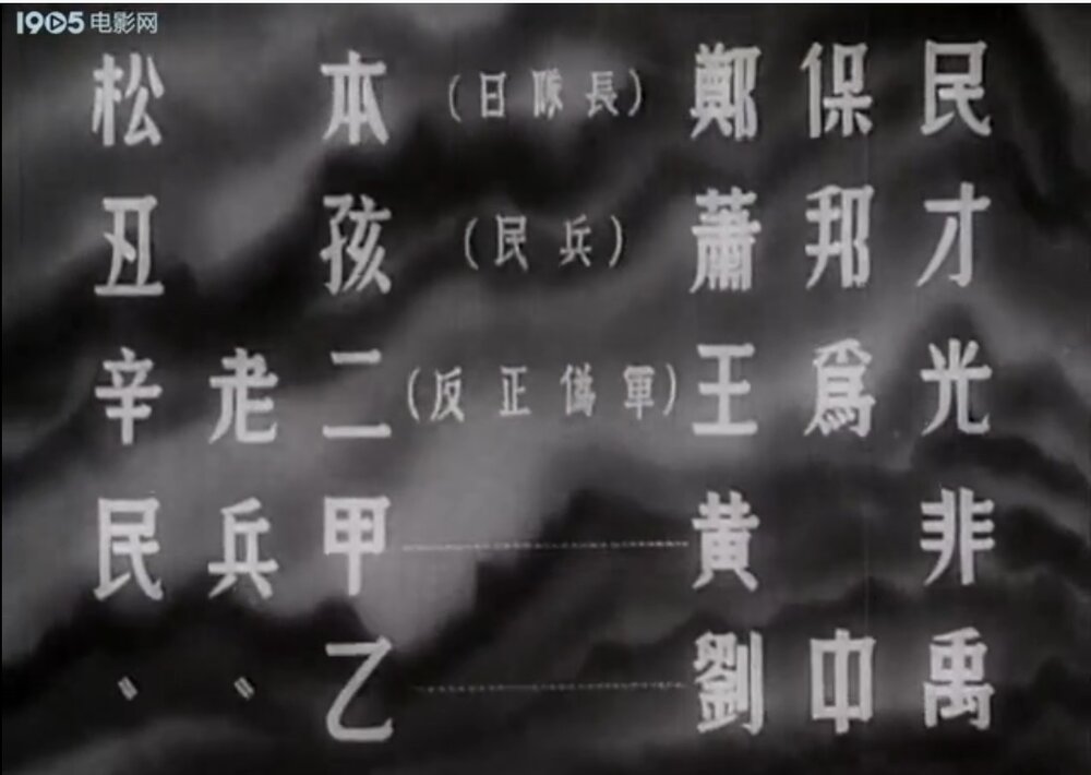 1950.吕梁英雄 黑白高清.北影 豆瓣6.6