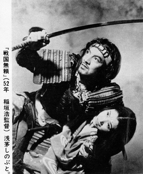 1952.战国无赖 黑白中字 日本动作冒险 标清 豆瓣无分