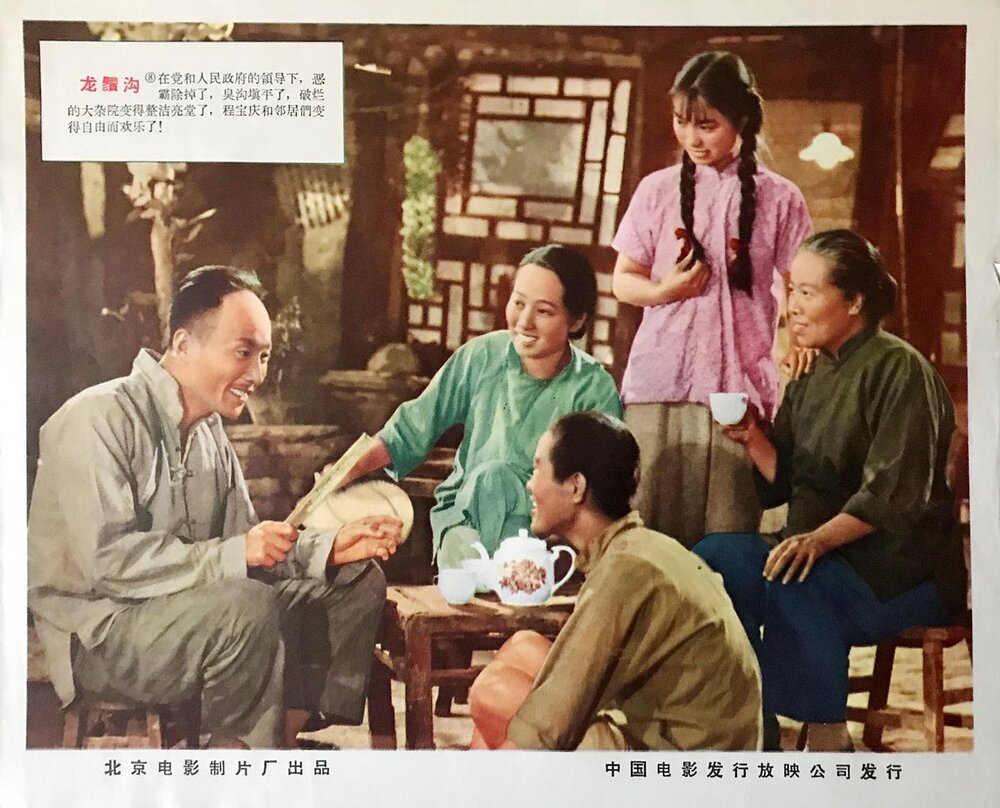 1952.龙须沟 黑白 高清 北影 豆瓣7.8 720P