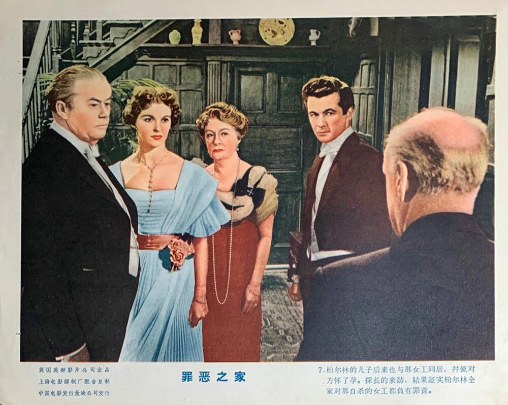 1954.探长来访 黑白 中字 英国悬疑犯罪 高清 豆瓣8.4 An.Inspector.Calls.1080p.BluRay.x264