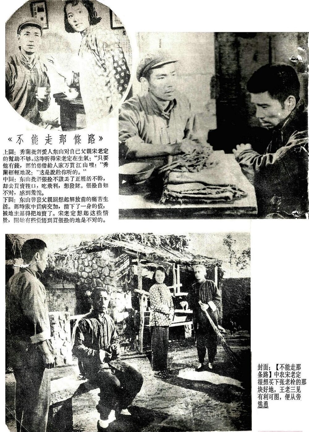 1954.不能走那条路  黑白 清晰版  上影 豆瓣无分