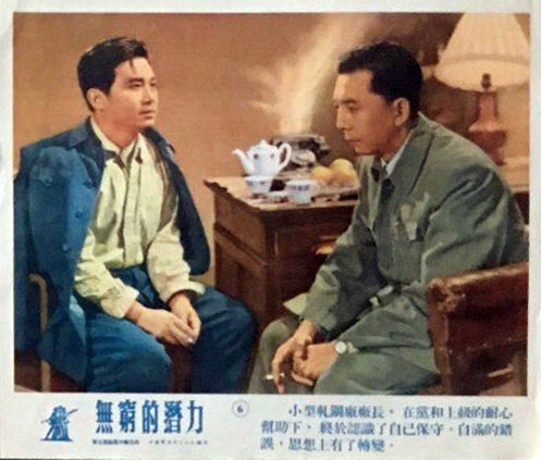 1954.无穷的潜力 黑白高清.长影 豆瓣无分 谢添