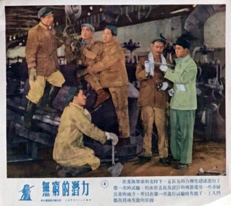 1954.无穷的潜力 黑白高清.长影 豆瓣无分 谢添