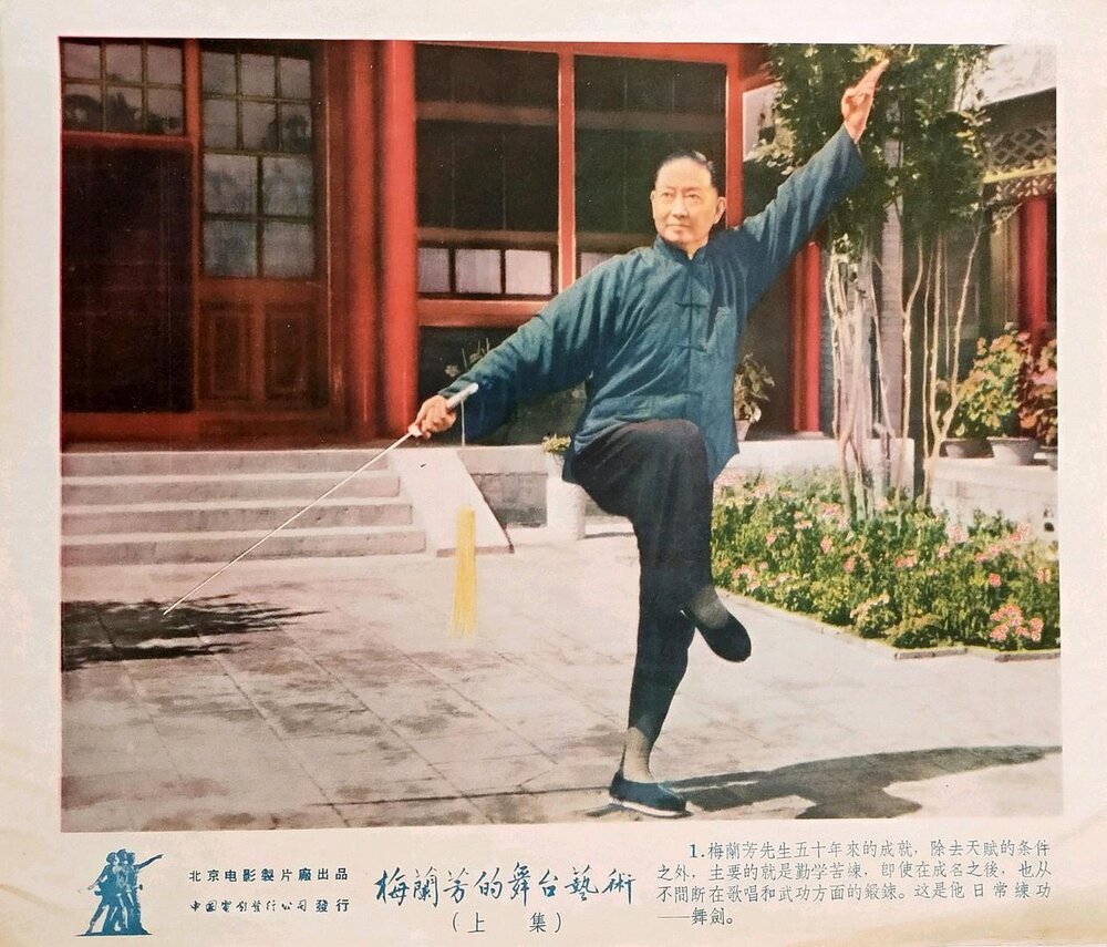 1955.梅兰芳的舞台艺术 断桥 彩色 中字 清晰版 豆瓣8.8