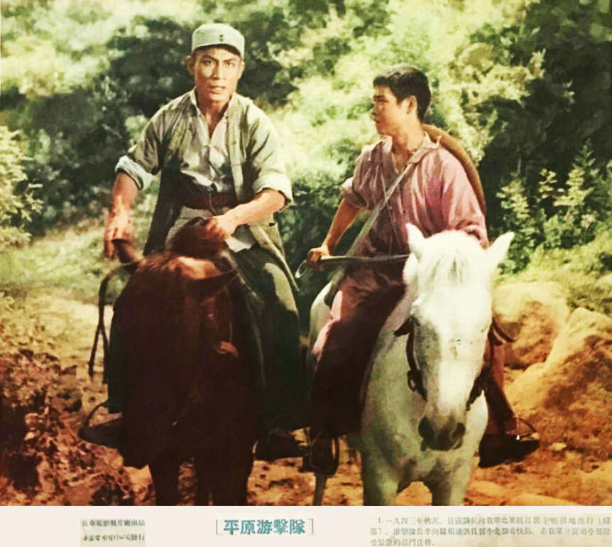 1955.平原游击队 AI渲染彩色 清晰版 豆瓣7.6