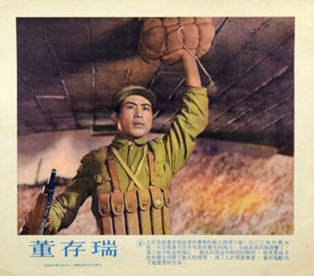 1955.董存瑞 AI渲染彩色版 高清 豆瓣7.4