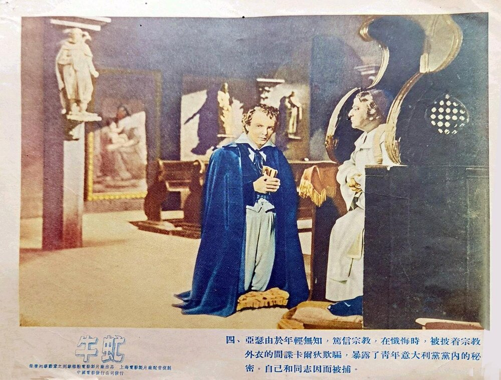 1956.牛虻 彩色 国语 高清 苏联动作历史 豆瓣7.3