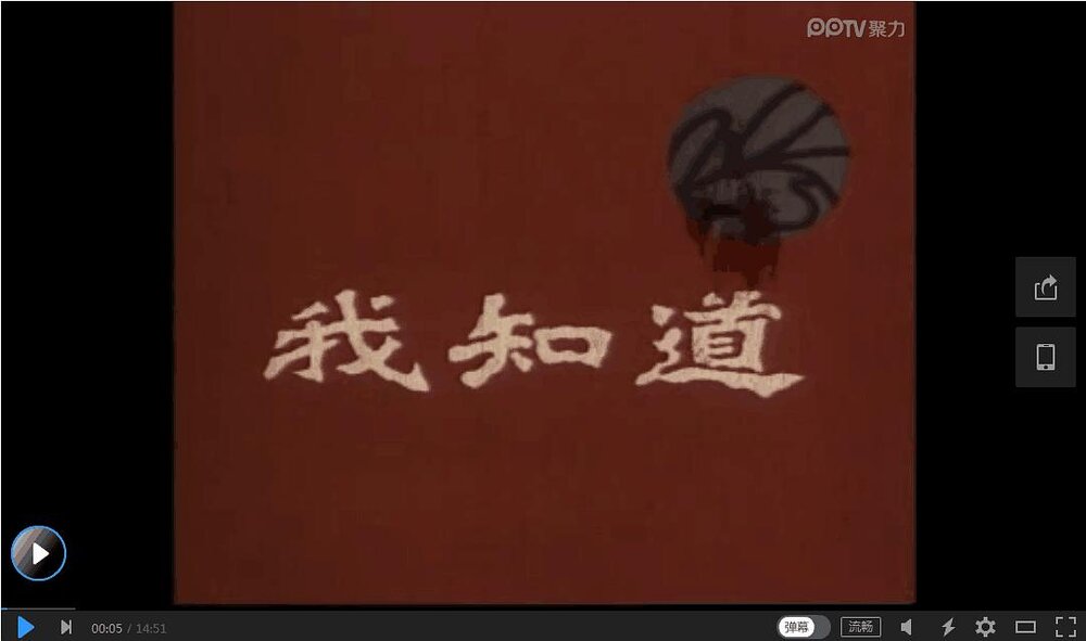 1956.我知道 彩色 清晰版