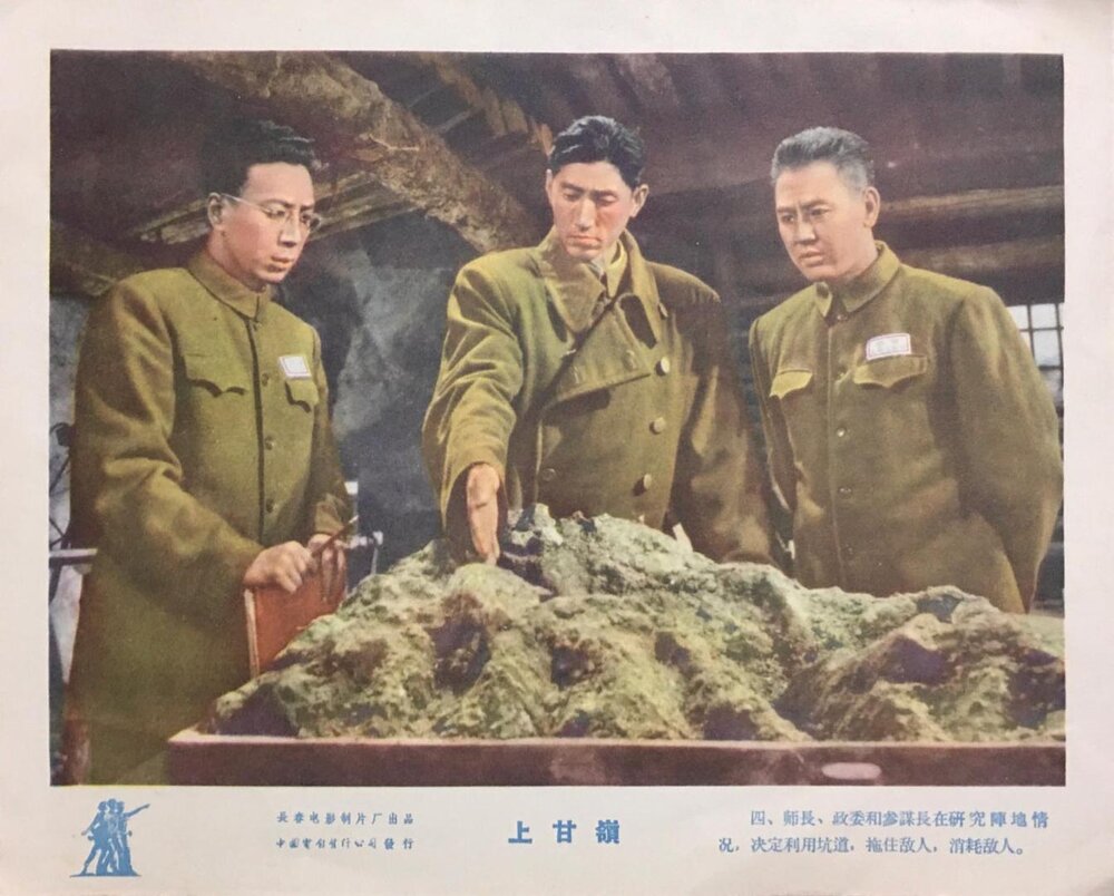 1956.上甘岭 AI渲染彩色版 高清 豆瓣8.4