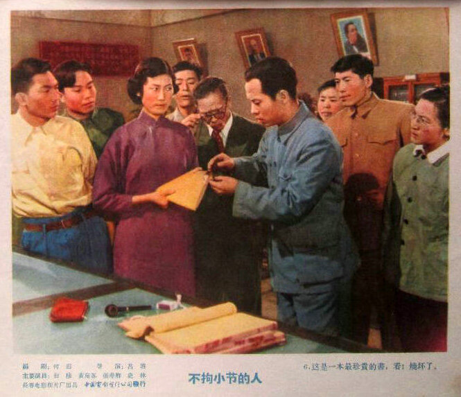 1956.不拘小节的人 黑白 清晰版 长影喜剧片 豆瓣7.6