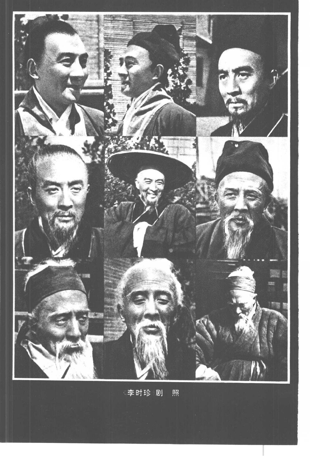 1956.李时珍 AI彩色修复 高清 豆瓣8.3 赵丹