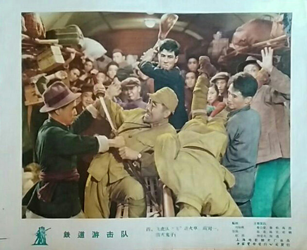 1956.铁道游击队 AI渲染彩色版