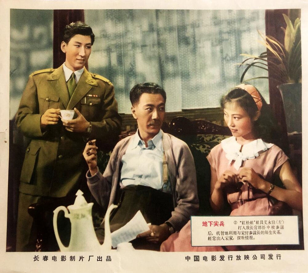 1957.地下尖兵 黑白高清.长影 豆瓣7.0