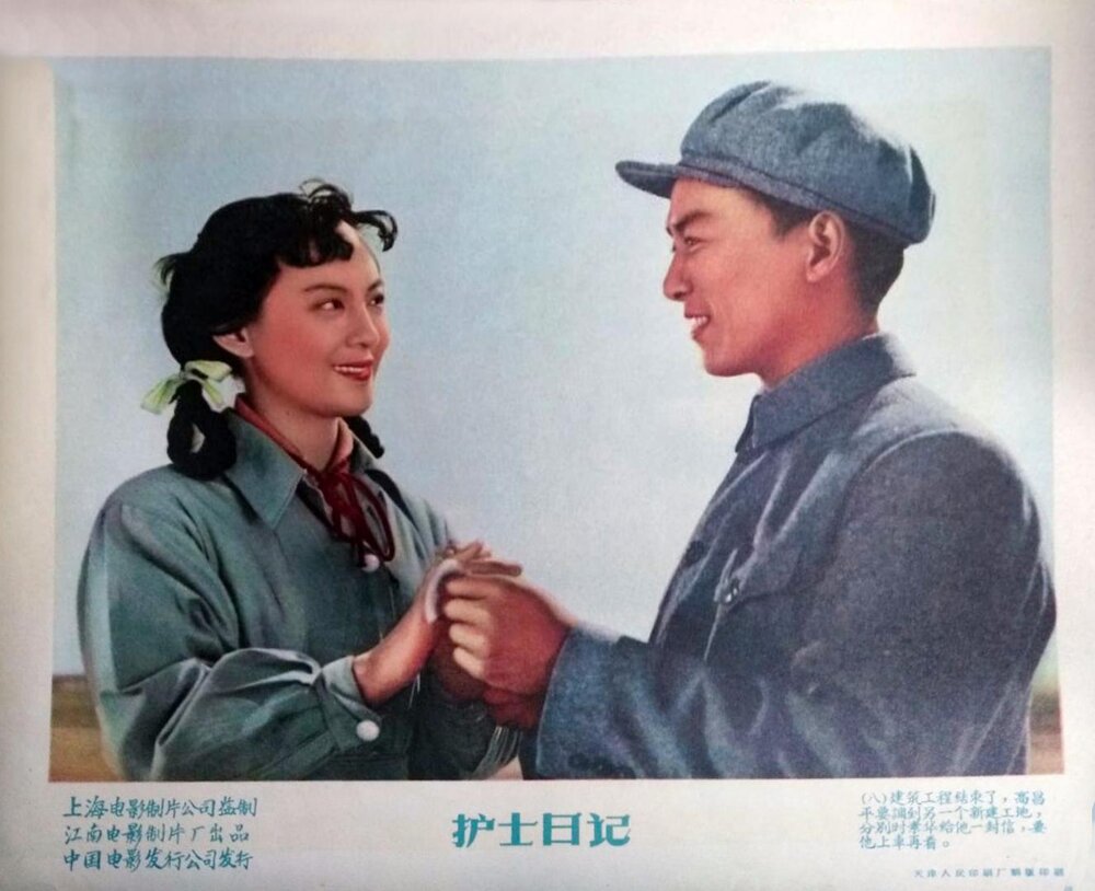 1957.护士日记..黑白 高清 豆瓣7.5 陶金