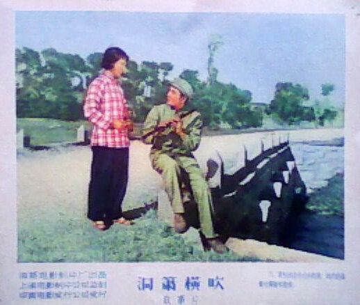1957.洞箫横吹 黑白高清.上影喜剧片 豆瓣6.3