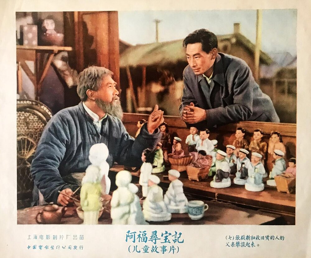 1957.阿福寻宝记 黑白 清晰版 豆瓣无分