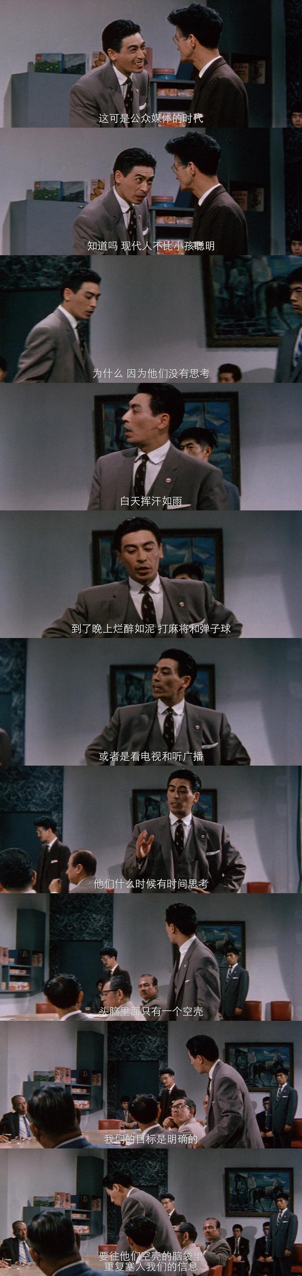 1958.巨人与玩具 彩色中字 日本喜剧 标清 豆瓣7.6 巨人と玩具 DVDRip.ADiOS