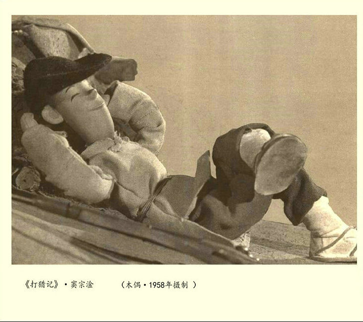 1958.打猎记 彩色 清晰版