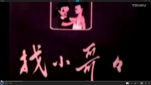 1958.找小哥哥 彩色 标清