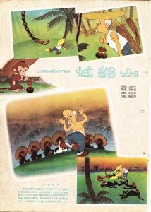 1958.过猴山 彩色 清晰版