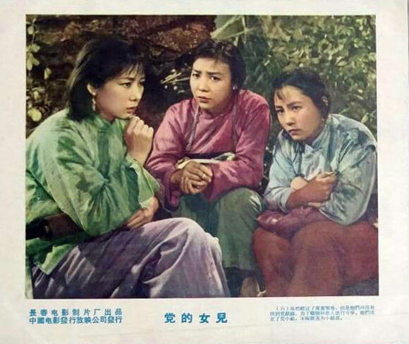 1958.党的女儿  AI渲染彩色版 高清 长影 豆瓣无分