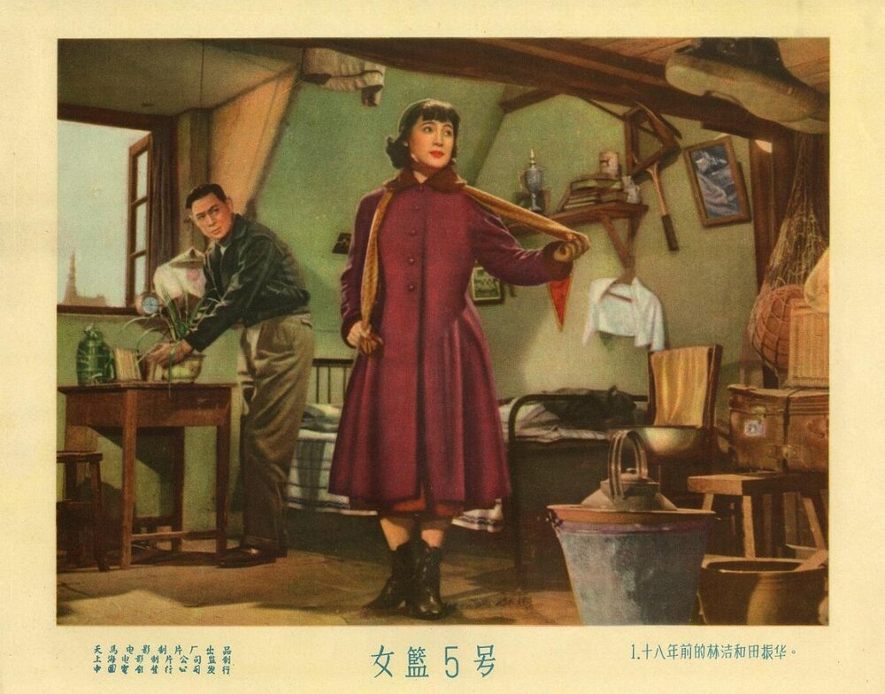 1958.女篮五号 彩色 高清 天马 豆瓣7.1 谢晋