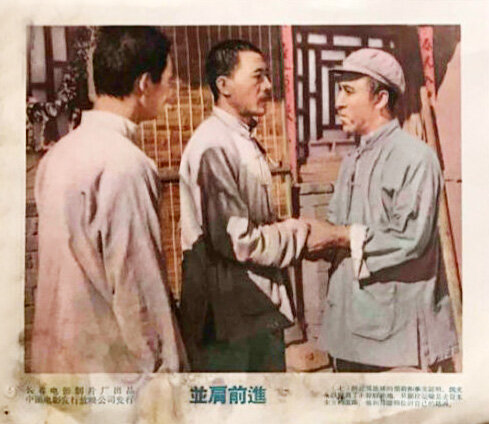 1958.并肩前进 黑白 标清 长影 豆瓣无分
