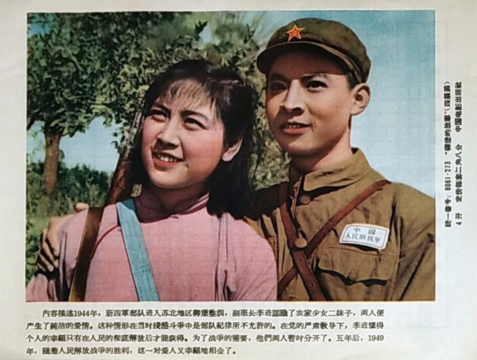 1958.柳堡的故事 黑白高清.八一爱情片 豆瓣7.8