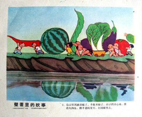 1959.壁画里的故事  彩色 清晰版