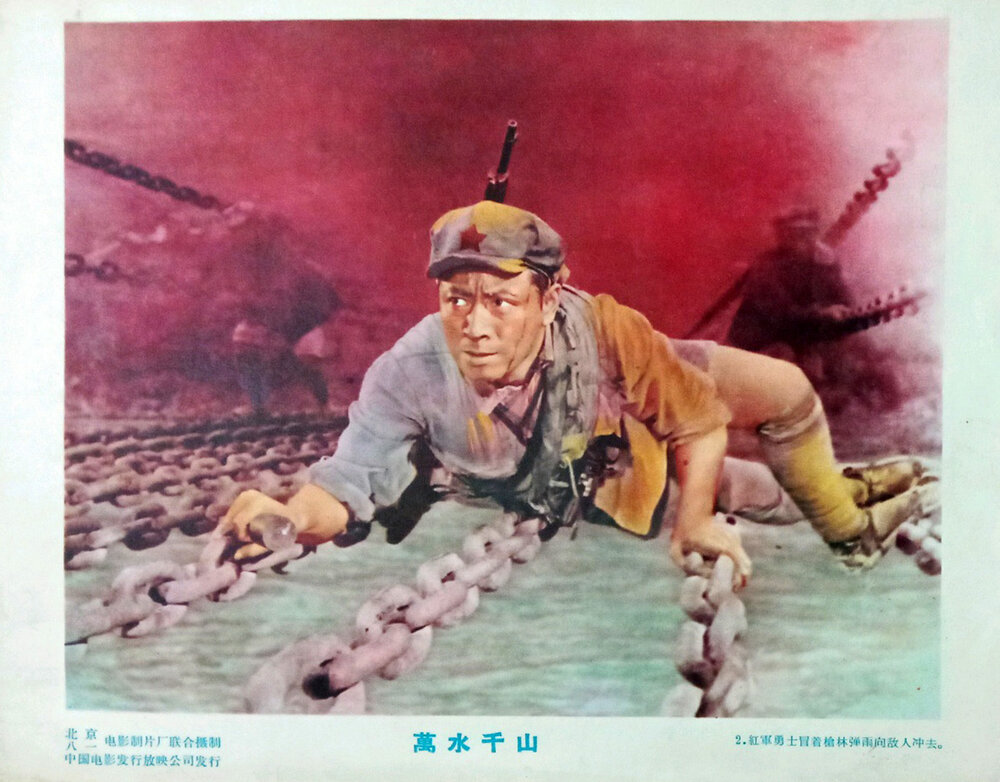 1959.万水千山 彩色 清晰版 八一 豆瓣7.0