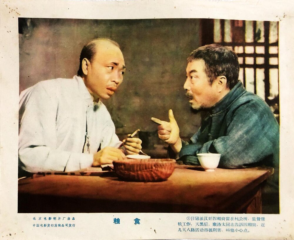 1959.粮食 黑白 清晰版 北影 豆瓣7.4