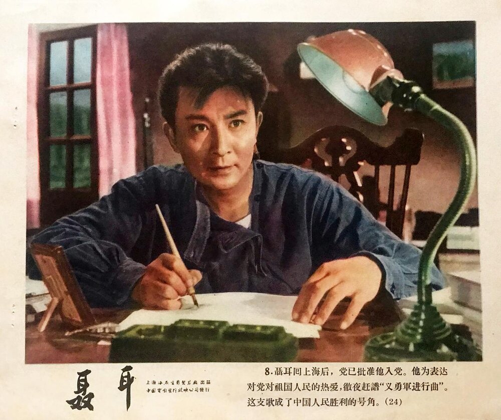 1959.聂耳 彩色 清晰版 海燕 豆瓣7.3 赵丹 张瑞芳