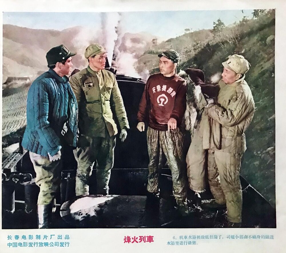 1960.烽火列车 黑白高清.长影 豆瓣6.7