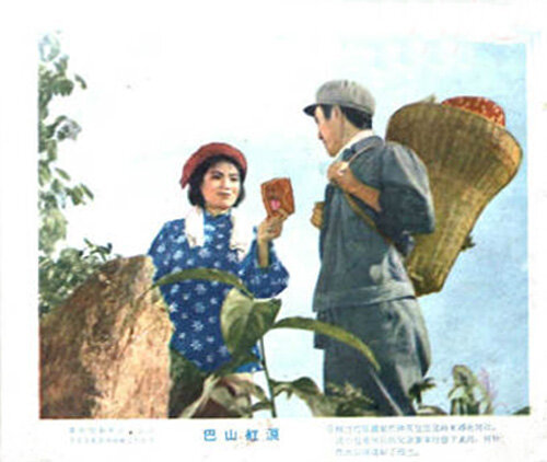 1961.巴山红浪 彩色 清晰版 西影 豆瓣无分