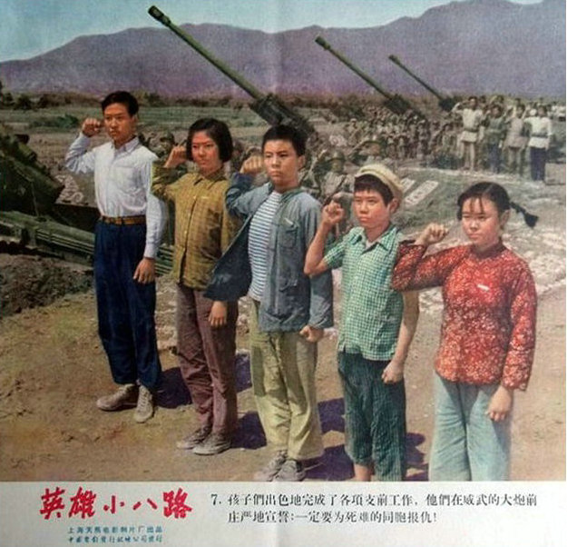1961.英雄小八路 AI渲染彩色版 豆瓣6.7