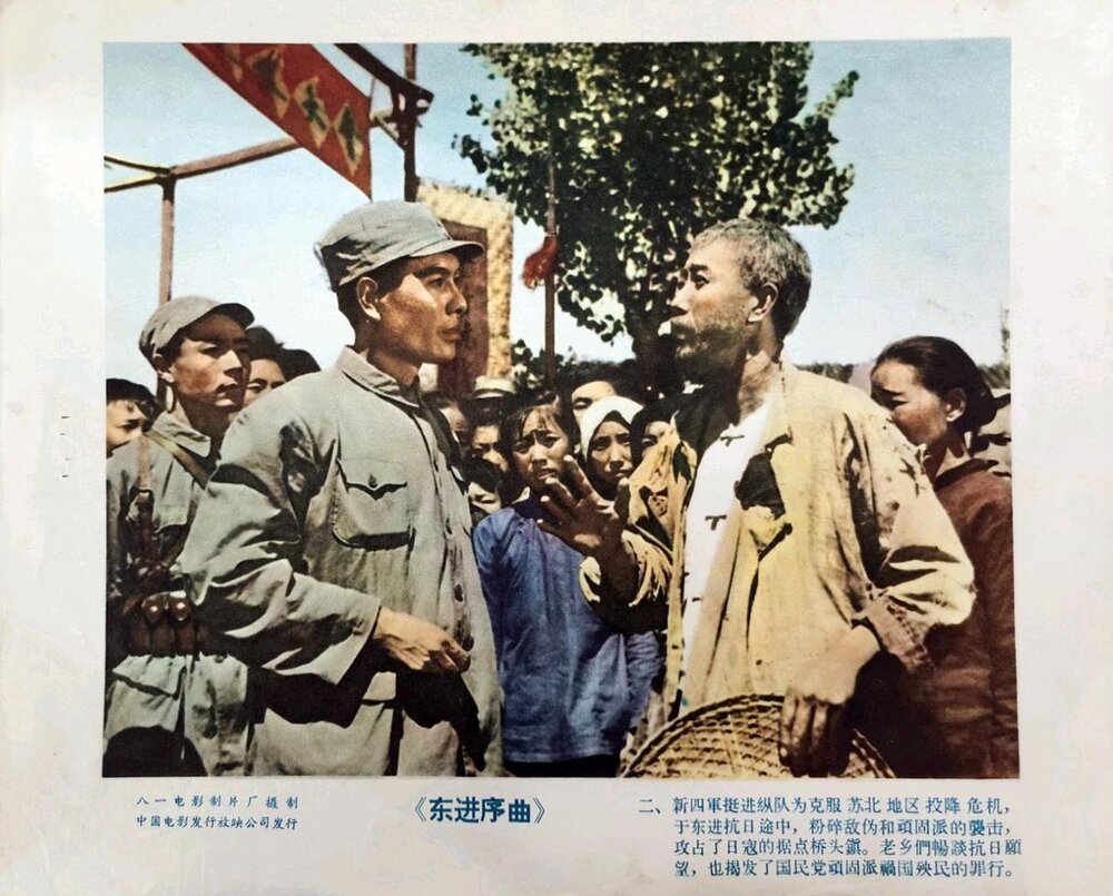 1962.东进序曲 彩色高清.八一 豆瓣7.3