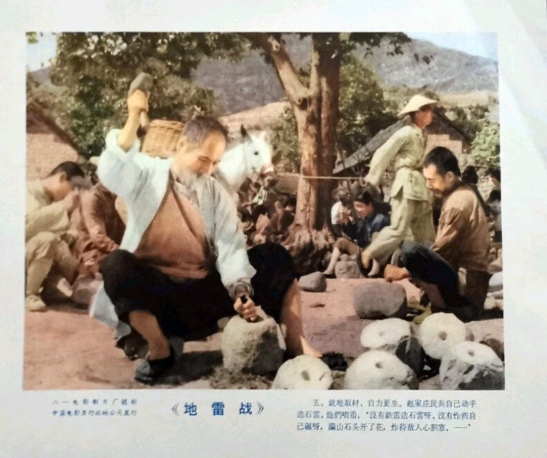 1962.地雷战 AI渲染彩色版 高清 豆瓣8.1
