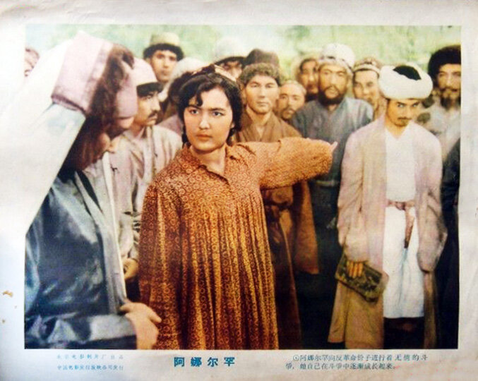 1962.阿娜尔罕 彩色 标清 北影 新疆 豆瓣7.2