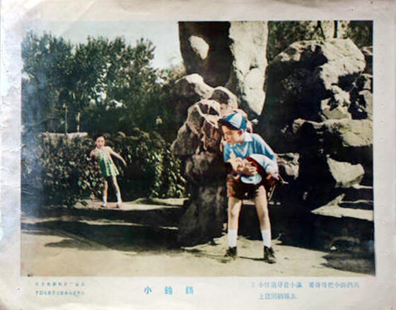 1963.小铃铛 彩色修复版 高清 北影儿童片 豆瓣8.1 谢添